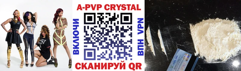 сколько стоит  Шлиссельбург  Alpha PVP Crystall 