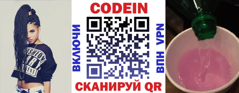 магазин продажи   Шлиссельбург  Кодеиновый сироп Lean напиток Lean (лин) 