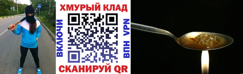Героин хмурый  Шлиссельбург 