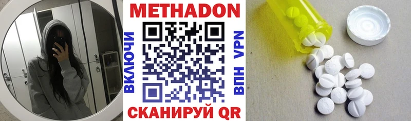 купить  сайты  Шлиссельбург  Метадон VHQ 