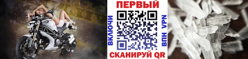 Первитин Methamphetamine Шлиссельбург